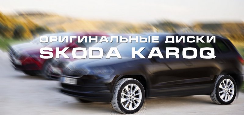 Тест-драйвы Skoda Karoq (Шкода Карок) от «За рулем»